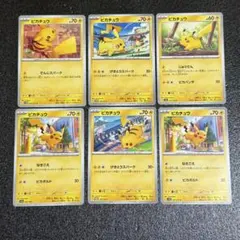 ポケモンカード ピカチュウ ライチュウGX まとめ売り - メルカリ