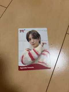 山田涼介 H+ フォトカード