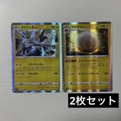 マルマイン S8b VMAXクライマックス 048/184 - メルカリ