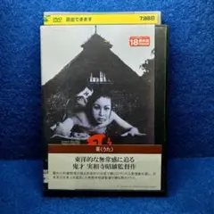 哥(うた) HDニューマスター版　DVD 実相寺昭雄監督 アートシアターギルド