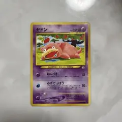 ポケモンカード 旧裏面 ヤドン LV.20
