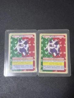 ポケモンカード トップサン ゲンガー No.094 - メルカリ