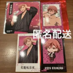 【開封のみ】桃源暗鬼 極楽湯 花魁坂京夜セット