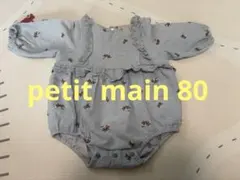 petit main 花柄ロンパース 80