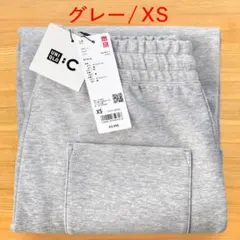 スウェットワイドパンツ　グレー 灰色　XS SS　UNIQLOC ユニクロC