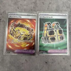 포켓몬 カード ブレイブバングル とくちゅうチョッキ SR 2장 세트