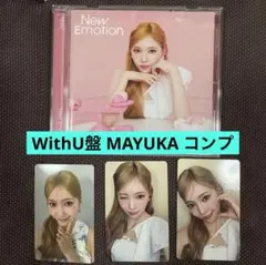 NiziU マユカ　WithU盤　トレカ　コンプ NewEmotion