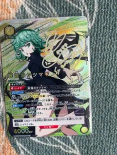 ユニオンアリーナ　戦慄のタツマキSR⭐︎⭐︎ UNION ARENA/One Punch Man]戦慄のタツマキ UA35BT/OPM-1-015 SR