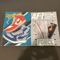 NIKE スニーカー専門誌 2冊セット