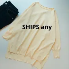 美品　SHIPS any　綿混ニットプルオーバー　ライトイエロー　送料込みのサムネイル