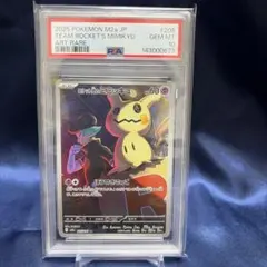 PSA10鑑定済み ロケット団のミミッキュ AR MEGAドリームex - メルカリ