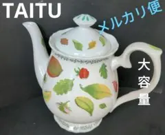 2025年最新】taitu 食器の人気アイテム - メルカリ