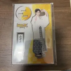 山中柔太朗 M!LK アクリルスタンド　爆裂愛してる袴衣装