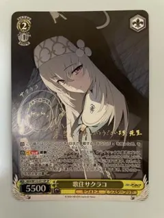 ヴァイス　歌住サクラコ　歌住　サクラコ　サイン　ブルアカ　PSA10　SP 2026年最新】歌住サクラコ ヴァイスの人気アイテム - メルカリ