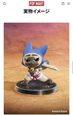 モンスターハンター　POPMART　Kamura Palicoのサムネイル