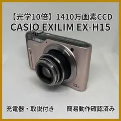 CASIO EXILIM EX-H15 - メルカリ