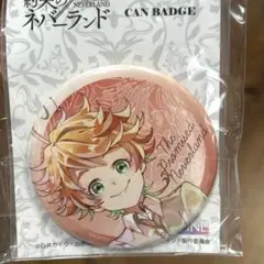 即日発送】 約束のネバーランド 約ネバ展 コレクション缶バッジ エマ