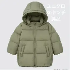 【美品】ユニクロ　ボリュームダウンコート　80センチ　オリーブ　カーキ色