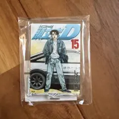 2026年最新】頭文字Dグラくじの人気アイテム - メルカリ