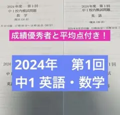 2026年最新】鉄緑会 中1 数学の人気アイテム - メルカリ