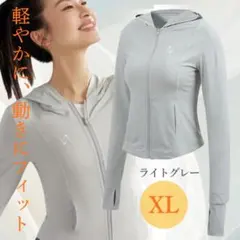 ラッシュガード UVカット パーカー 紫外線対策 日焼け対策 ライトグレーXL