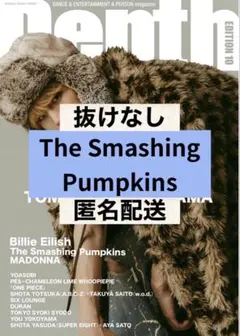 Depth EDITION 10 The Smashing Pumpkins