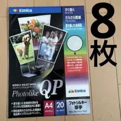 KONICA 8枚　フォトシルキー厚手A4サイズQP20A4EH