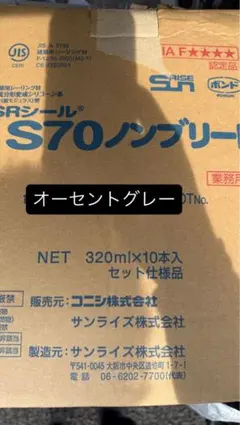 SR 씰 논블리드 어센틱 그레이 320ml×10