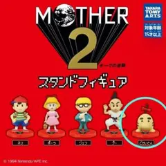 2026年最新】mother フィギュアの人気アイテム - メルカリ