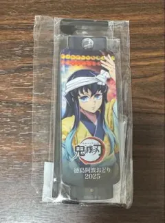 c108 鬼滅の刃　阿波踊り　C賞　提灯風アクリルスタンド　時透無一郎