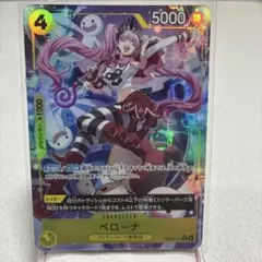2026年最新】ペローナ OP14-111 R パラレルの人気アイテム - メルカリ