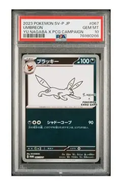 2026年最新】長場 ブラッキー psaの人気アイテム - メルカリ