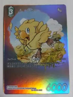2025年最新】fftcg レガシーコレクションの人気アイテム - メルカリ