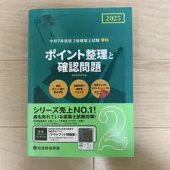 2026年最新】二級建築士の人気アイテム - メルカリ