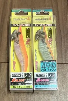 ヤマシタ　ナオリー　RH 2.2号　廃盤 新品未使用品　まとめてのサムネイル