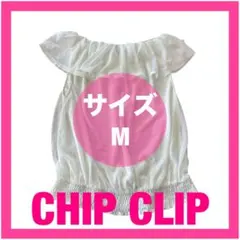 ブラウス　オフショルダー　フリル　Mサイズ　トップス　オシャレ