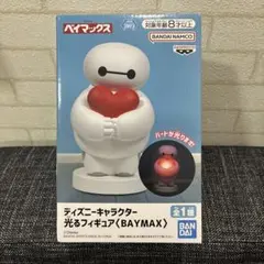 ベイマックス ハートが光るフィギュア