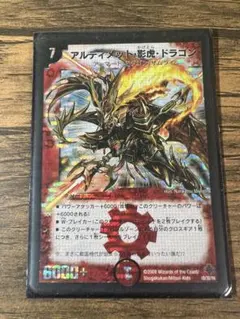ガルクライフドラゴン A2232 - メルカリ