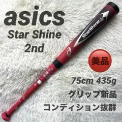 2026年最新】アシックス スターシャイン バットの人気アイテム - メルカリ
