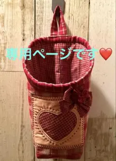 あるる様専用ページです❤️