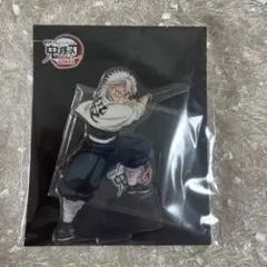 鬼滅の刃 不死川実弥 無限城第一章 アクスタ