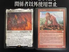 萎縮した卑劣漢 時のらせん タイムスパイラル 英語 2枚 mtg - メルカリ