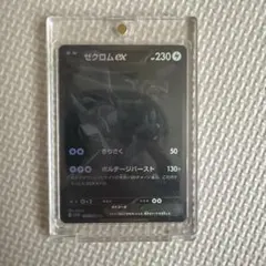 ゼクロム EX プロモカード #159 2012年製 ゼクロム EX プロモカード #159 2012年製 - メルカリ