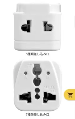 海外変換プラグ　 世界200ヵ国対応。