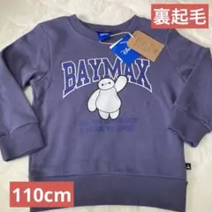 新品　ディズニーベイマックス裏起毛トレーナー110