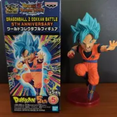 ドラゴンボール　ドッカンバトルワールドコレクタブルフィギュア ドラゴンボールZ ドッカンバトル 5周年 ワーコレ 超サイヤ人3 孫悟空
