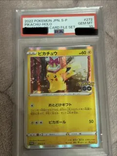 【PSA10】ピカチュウ おとどけギフト プロモ PSA10】ピカチュウ おとどけギフト ポケモンgo プロモカード - メルカリ