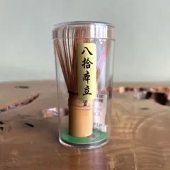 特選 数穂 茶筅 ケース付き - メルカリ