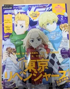 月刊 アニメディア 2023.2 東京リベンジャーズ ポスター付き