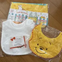 スタイ 3点セット